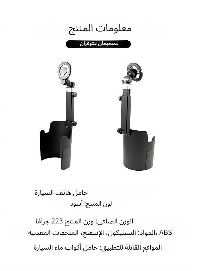 حامل هاتف مغناطيسي للسيارة 2 في 1 وموسع لحامل الأكواب، قاعدة ثابتة قابلة للتعديل بزاوية 360 درجة للمشروبات وأجهزة الملاحة، يدور 360 درجة، مقاوم للاهتزاز، يناسب معظم سيارات السيدان/سيارات الدفع الرباعي/الشاحنات - Image 5