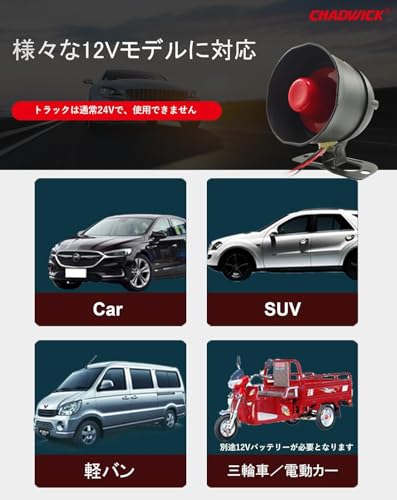 CHADWICK Car Horn Siren Alarm,Universal Car Alarm Security Protection System with 2 Remote Controls,7-Level Sensitivity,12v,Anti-Theft Device,No Thread Trimmin,Non-Destructive Installation (CW-8110) - Image 5