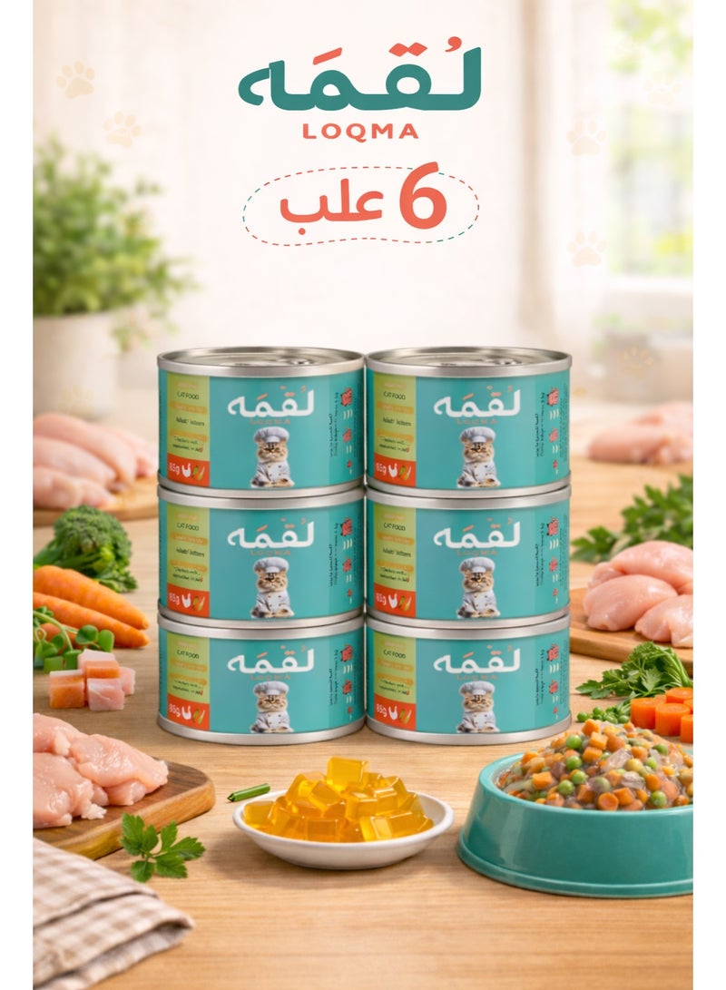 LOQMA Adult Wet Cat Food 6-Pack – Chicken & Vegetables in Jelly – 100% Complete & Balanced Nutrition – 960 g (6 x 85 g Cans) - Image 1