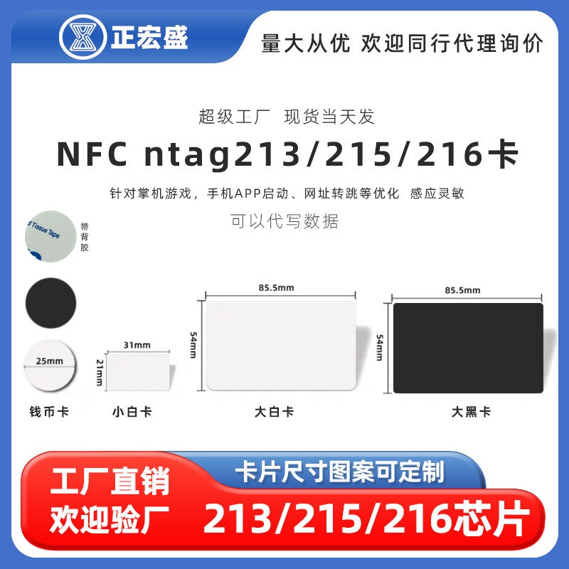 Ntag215 Coin Card Nfc White Card Chip Round Card 213 Touch-To-Play Game Launch Card Self-Made Game Card - Image 2