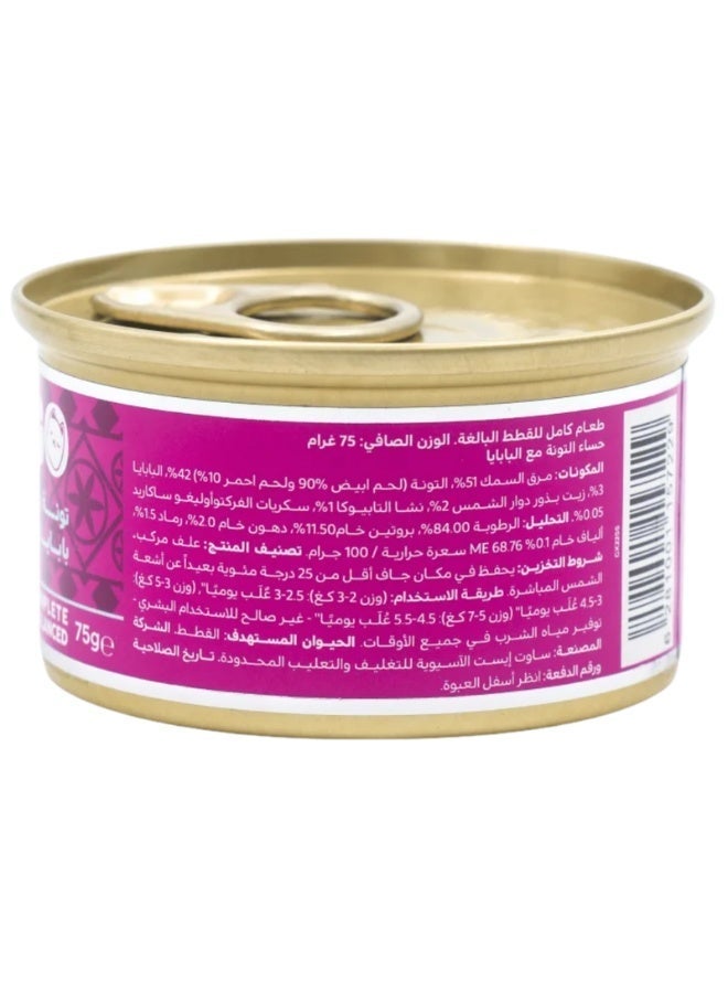 Felyn Go C&B Tuna with Papaya in Gravy – Complete Wet Cat Food 6 x 75g - Image 2