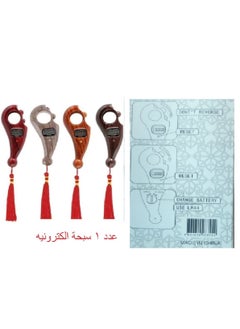 Generic Islamic Prayer Bead Tasbih Tool - Digital Finger Tasbih, Finger Counter for Dhikr, Meditation, Relaxation, Healing  - Image 1