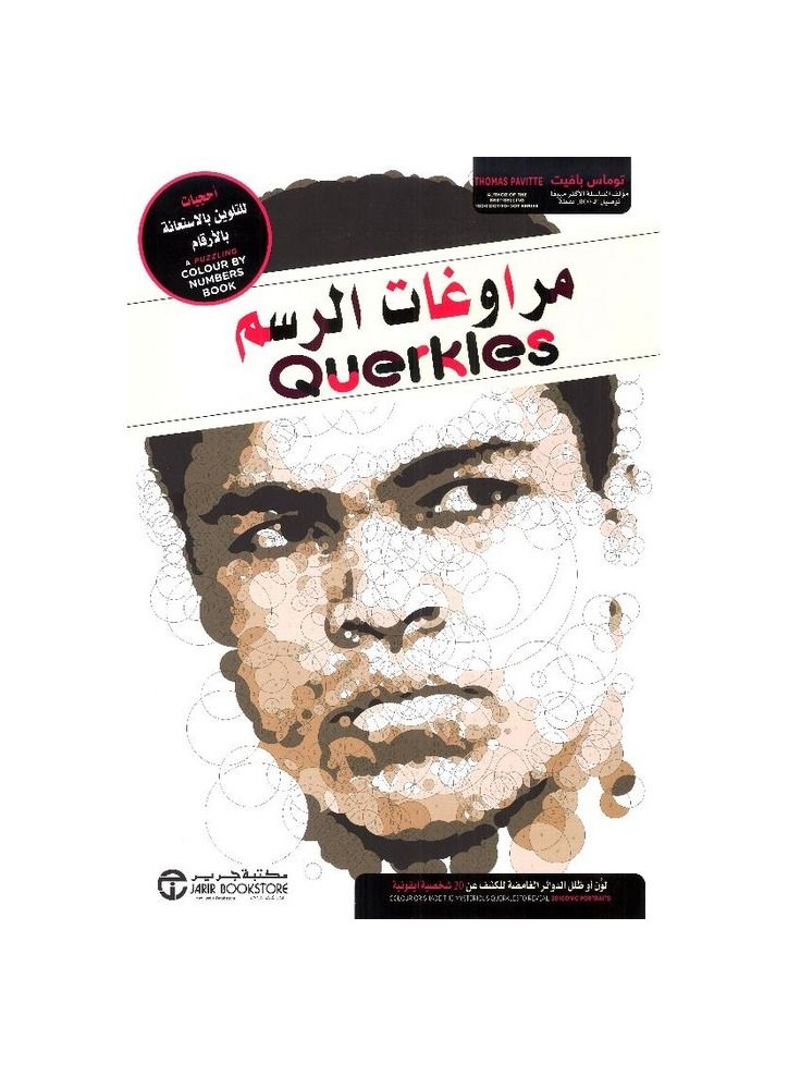 Painting Dodgers Coloring puzzles by numbers Thomas Buffett - Image 1