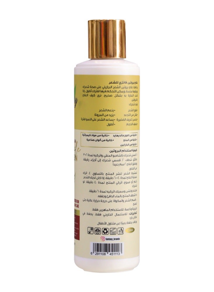 Fantasy BEAUTY LINE بروتين برازيلي 250 مل - علاج منشط للشعر - Image 2