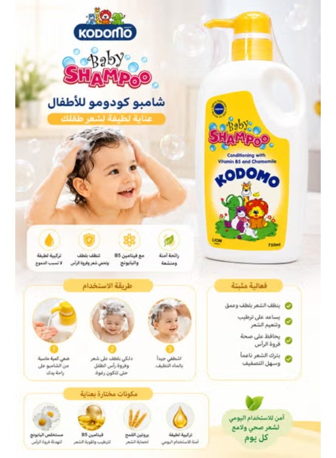 Kodomo Baby Conditioning Shampoo with Vitamin B5 & Chamomile, 750ml - Image 3