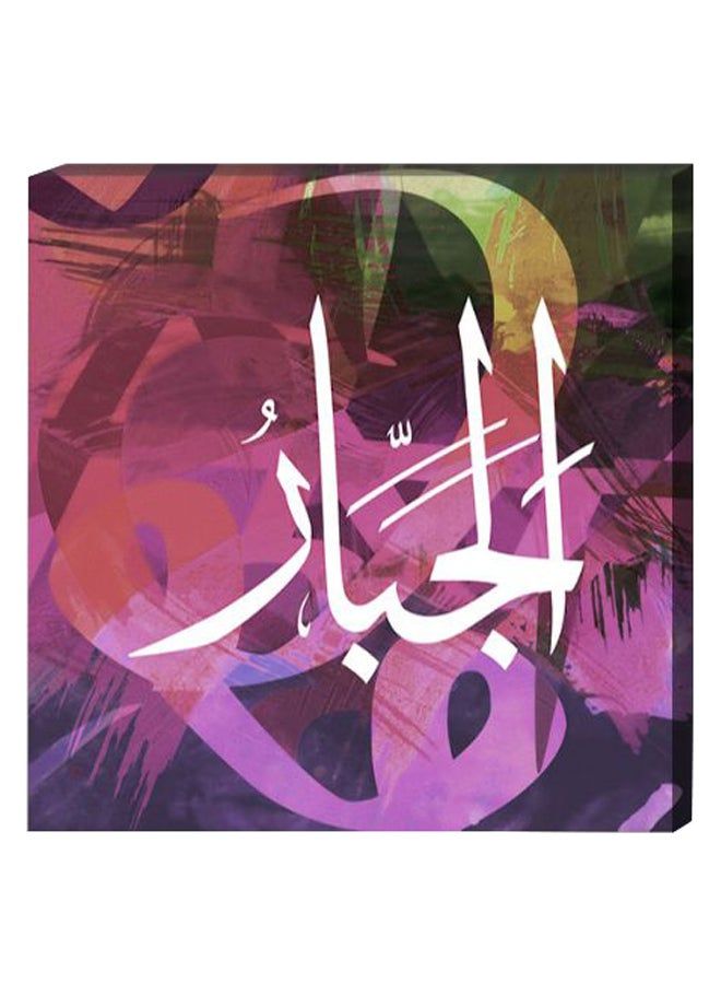 RYN Islamic Wall Decor Painting With Inner Frame Multicolour 40 x 40centimeter - Image 2