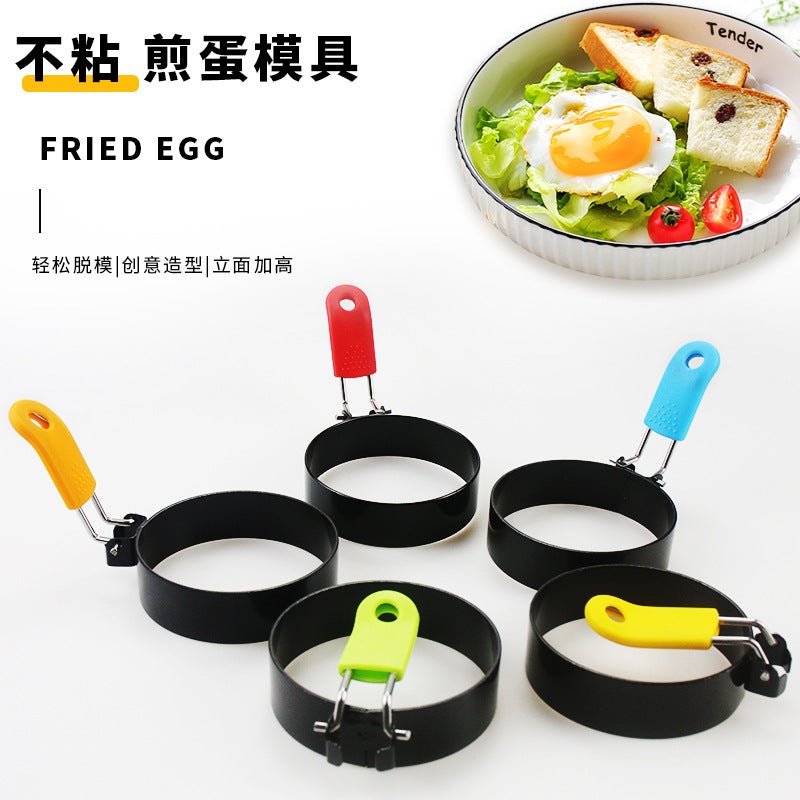 Anti-Scalding Egg Ring Iron Spray Non-Stick Round Omelette Omelette Model Omelette Mold Omelette Ring Omelette Artifact - Image 2