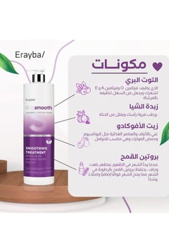 Erayba BIOsmooth Smoothing Treatment 200 ml  - Image 3