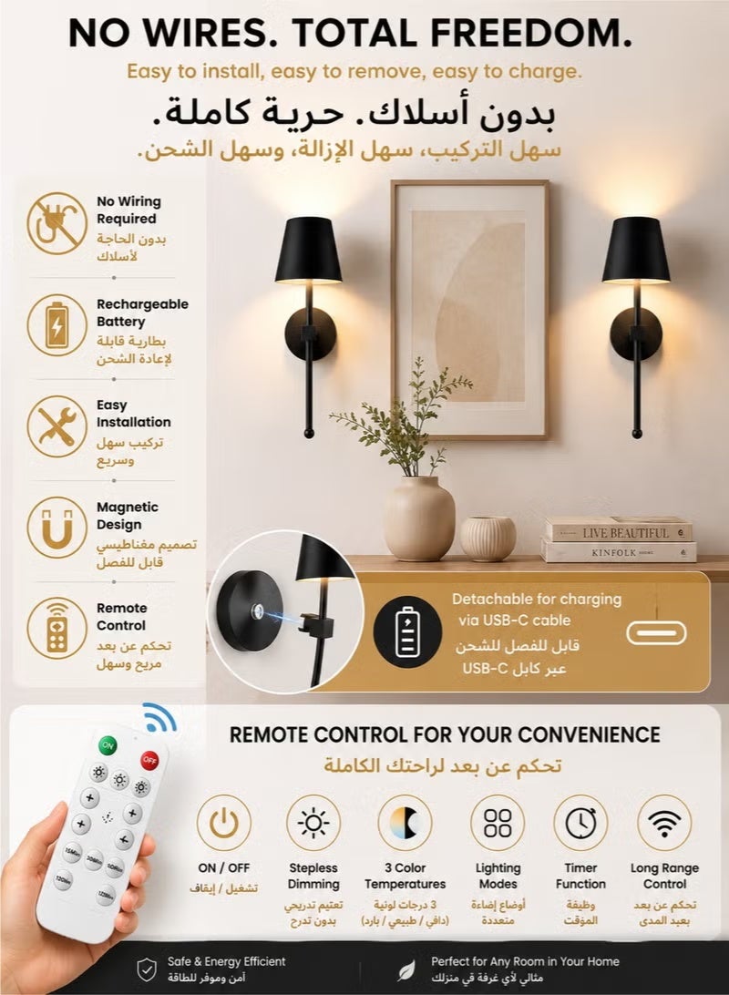 HOMIR 2 Pcs Wireless Wall Sconces with Remote Control, Rechargeable Battery LED Wall Lamps, Stepless Dimming Lightings for Wall Painting, Living Room, Bedroom, Hallway, Bathroom , Night Light - Image 2