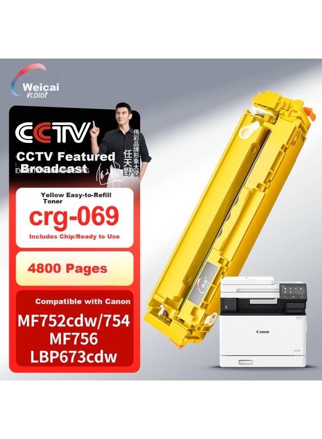 Vcolor Crg069 Toner Cartridge Compatible With Canon Mf752cdw/mf756cx/754cdw Lbp673cdw/lbp674cx Laser Printer Copier Ink Cartridge - Image 1