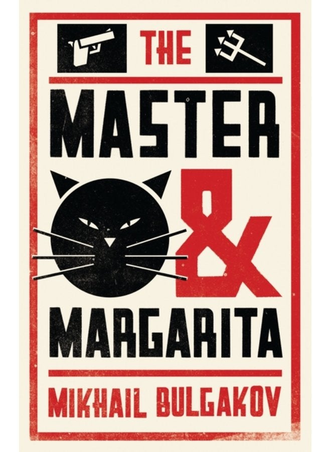 الأستاذ ومارجريتا - ترجمة جديدة - غلاف ورقي