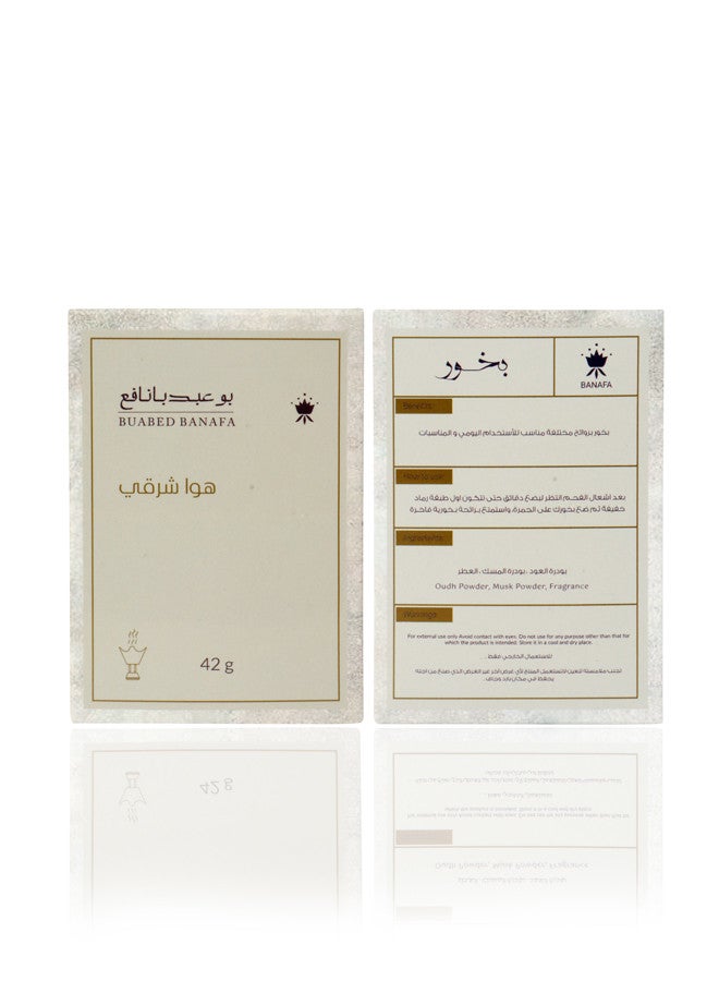 بانافع بخور هواء شرقي بوعبد بانافع 42 جرام - Image 2