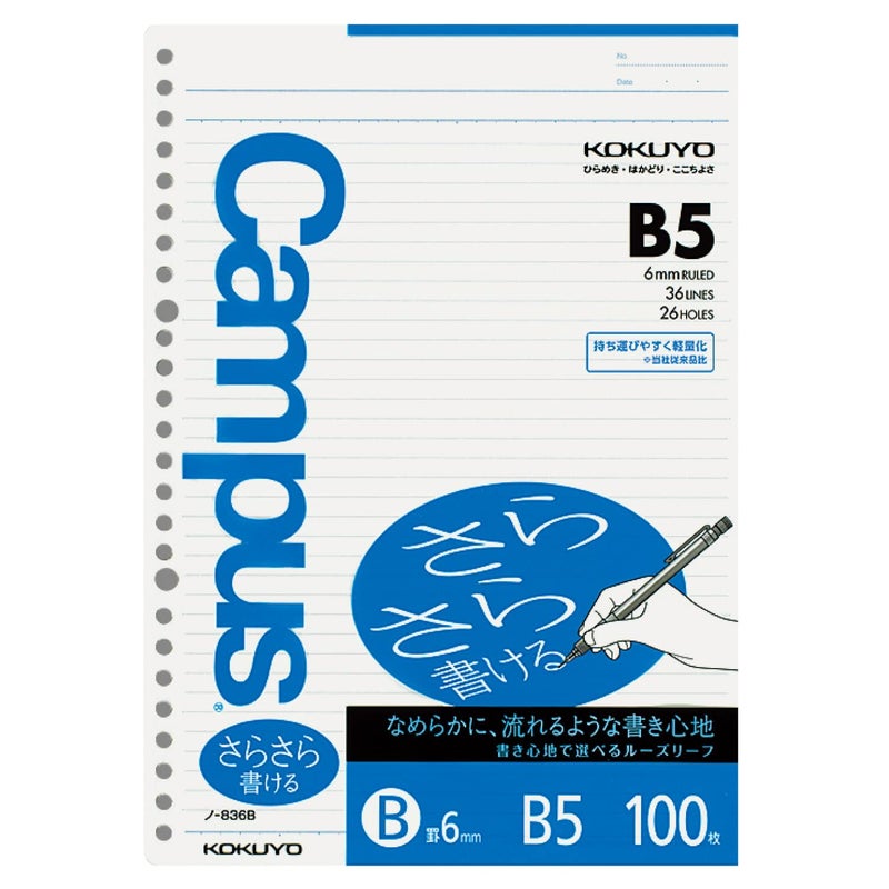 Kokuyo Campus Loose Leaf Paper, B5 Filler Paper with B 6mm Ruled, 100 Sheets 75 GSM Sarasara Smooth Writing, 26 Holes, 10-1/4"x7-1/4â€ Binder Notebook Bleed Resistant Paper. Japan Import (NO-836BN) - Image 1
