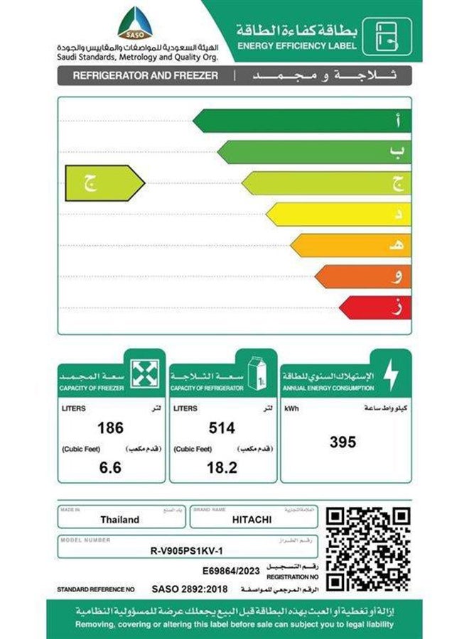 هيتاشي ثلاجة 18.2 قدم مكعب فريزر 6.6 قدم مكعب عاكس أبيض - Image 4