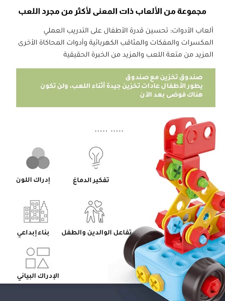 صندوق أدوات بناء إبداعي 288 قطعة مع مثقاب - Image 3