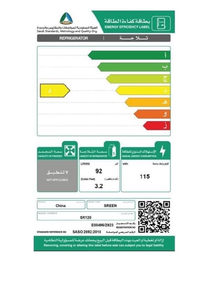 سرين ثلاجة باب واحد 3.2 قدم - Image 3