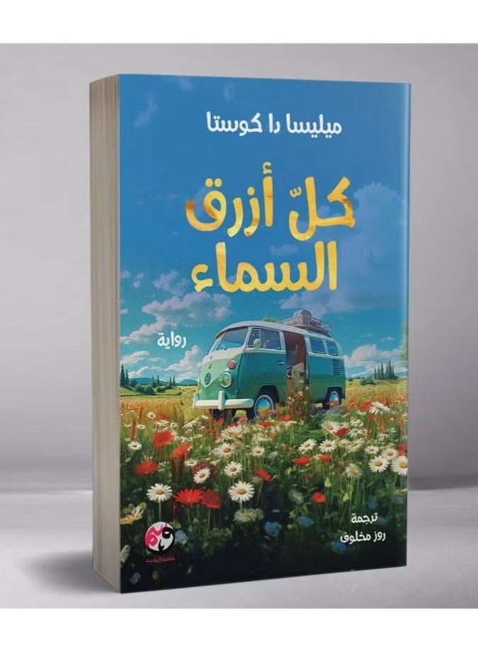 All blue sky - Image 2