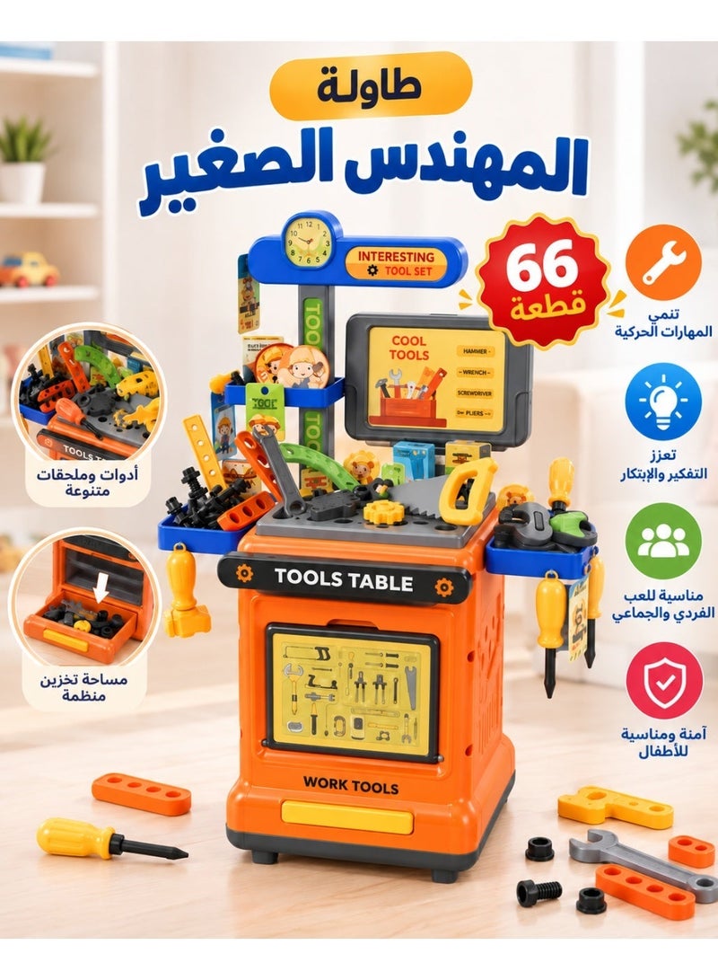 عام طاولة ورشة عمل المهندس الصغير للأطفال 66 قطعة مع أدوات وملحقات - Image 1