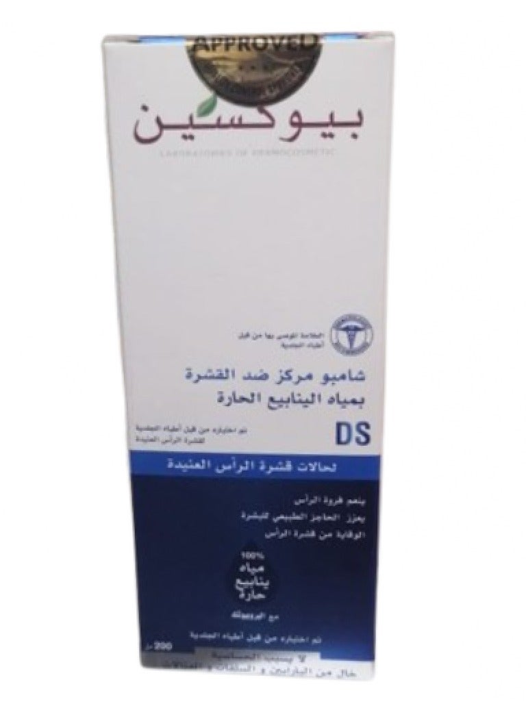 بيوكسين شامبو مركز ضد القشره بمياة الينابيع الحارة من بيوكسين - 200 مل