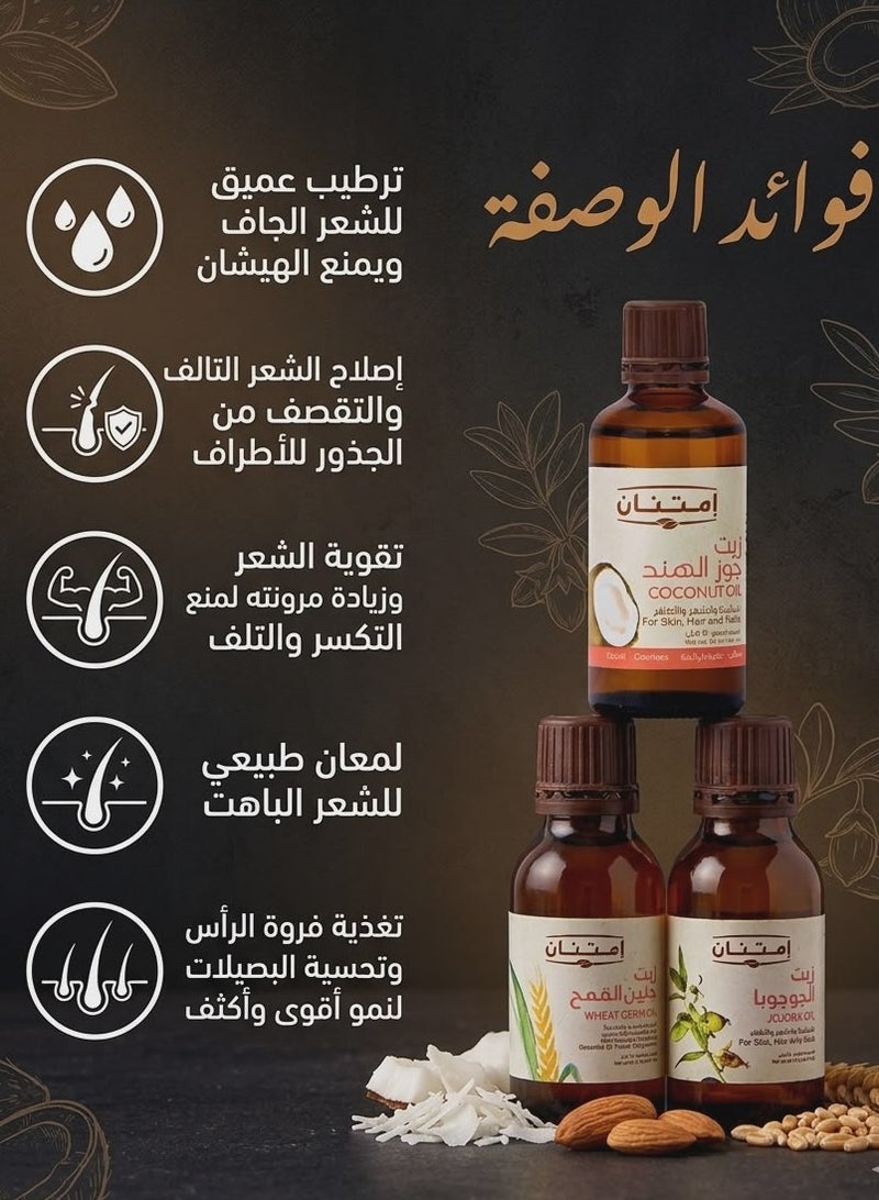 امتنان باندل ترطيب وتغذية الشعر الجاف والمتضرر من امتنان (جوز الهند، الجوجوبا، وجنين القمح) - Image 3