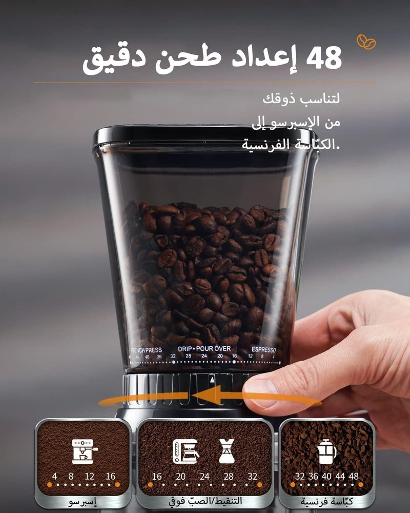 مطحنة قهوة مخروطية كهربائية v60 مع مؤقت دقيق إلكتروني و 48 إعداد طحن - Image 2