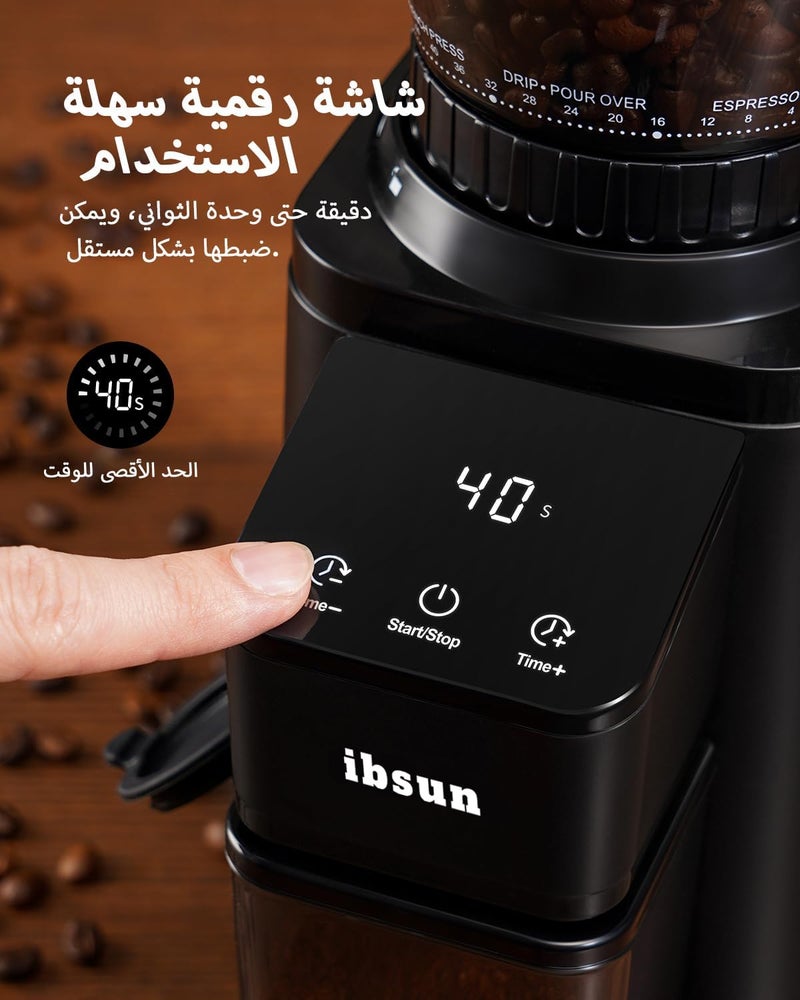 مطحنة قهوة مخروطية كهربائية v60 مع مؤقت دقيق إلكتروني و 48 إعداد طحن - Image 5
