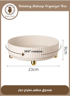 360° Rotating Storage Tray, Makeup Perfume Organizer,Cosmetic Skincare Tray  (White)