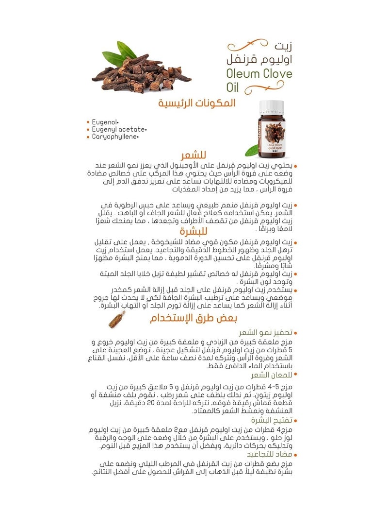 أوليوم زيت القرنفل العطري من أوليوم - 30 مل - 100% نقي وغير مكرر - زيت علاجي ذو فوائد فريدة، يحتوي على نسبة عالية من الأوجينول للاستخدام عن طريق الفم والموضعي - Image 2