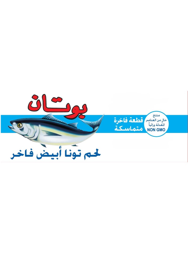 بوتان لحم التونة الأبيض 185جم - Image 2