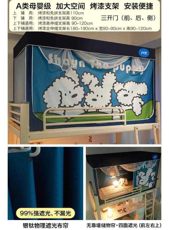 Bluejw Shaded College Students' Dormitory Special All-inclusive Closed Mosquito Net Bed Curtain Integrated Bedroom Upper Bed And Lower Bed Universal - Image 1