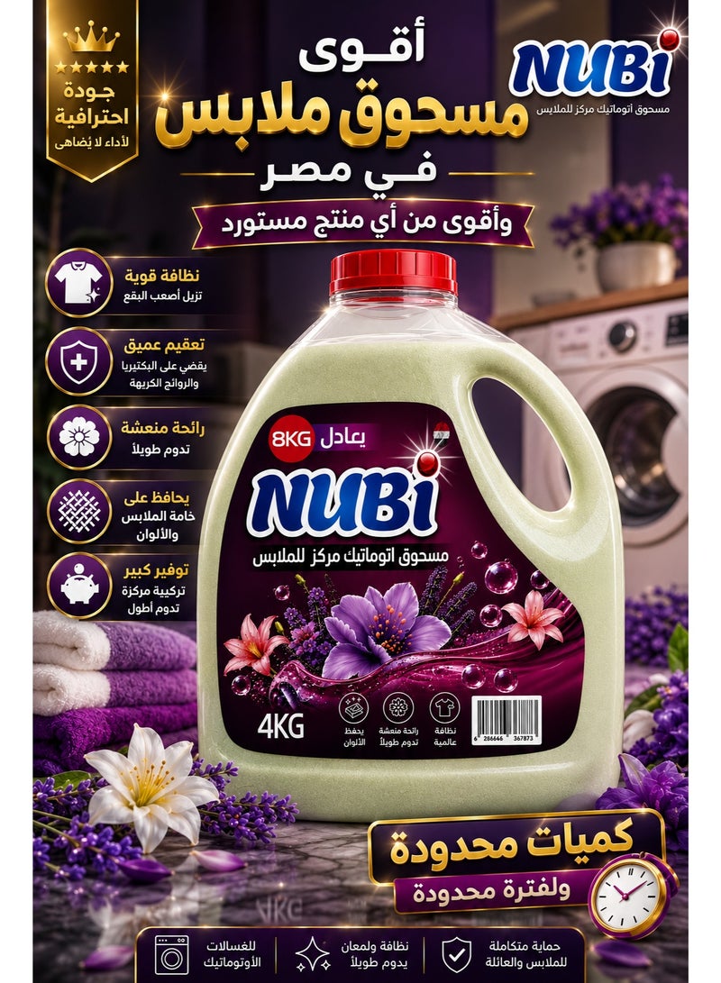 نوبي مسحوق ملابس اتوماتيك مركز فعال عبوه 4ك - Image 2