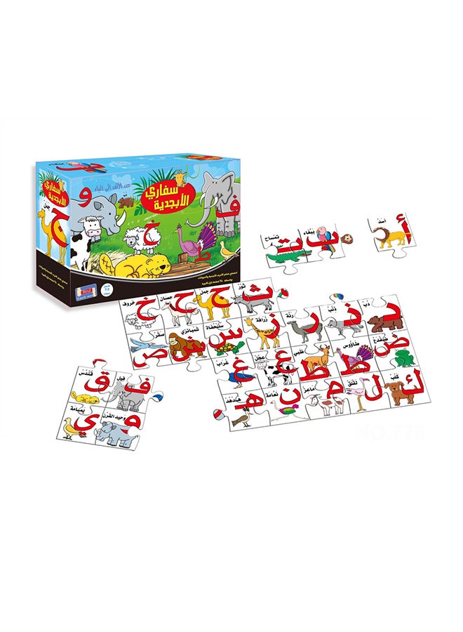 Alphabet Safari Jigsaw Puzzle Arabic 22-776