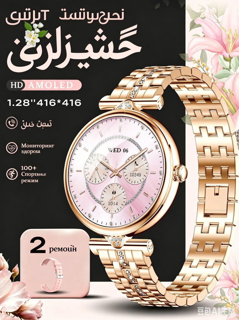 SACOSDING Smart Watch for Women,1.28" AMOLED Touch screen Fitness Tracker, Make/Answer Calls, Heart Rate SpO2 Monitor, IP68 Waterproof, Sleep & Activity Tracking Smartwatch for Android Phones iPhone - Image 1