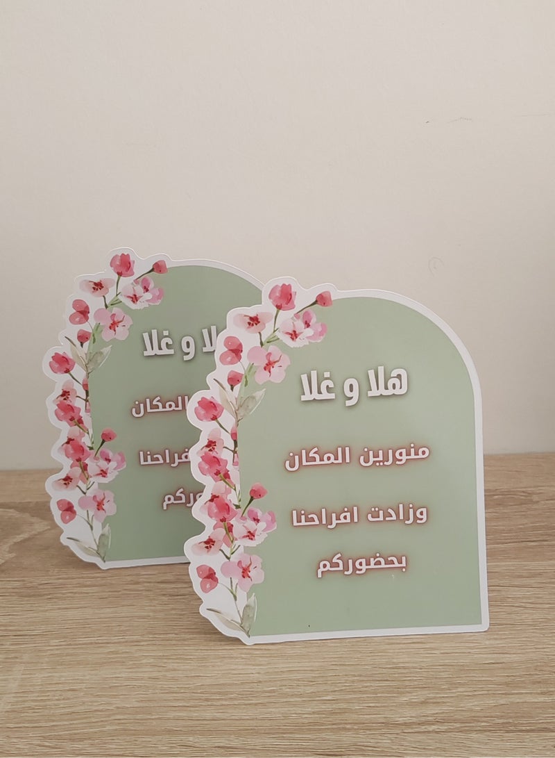 بطاقات لجميع المناسبات عبارة هلا وغلا ٤ قطع