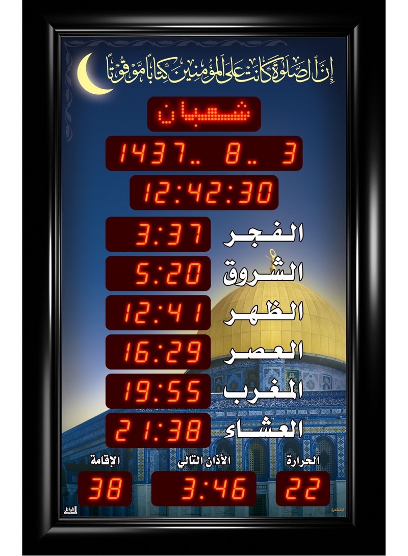 الأوائل ساعة عرض مواقيت الصلاة مع الأذان والقرآن 