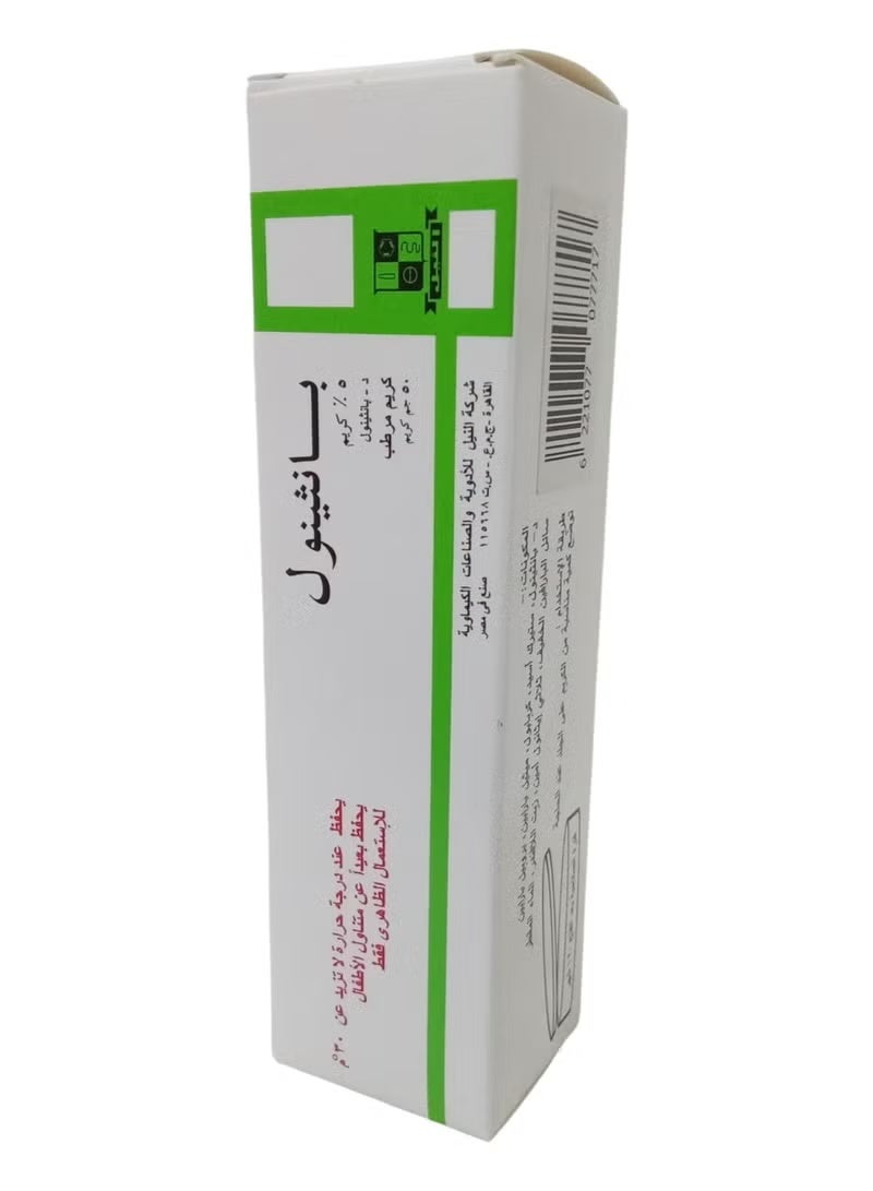 كريم الترطيب والعناية بالبشرة بوزن 50 جرام