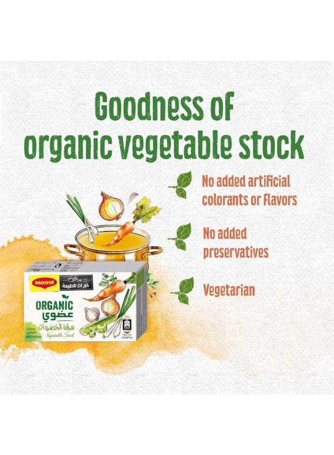 ماجي مكعبات مرق الخضار العضوية النباتية 80 جرام - Image 5