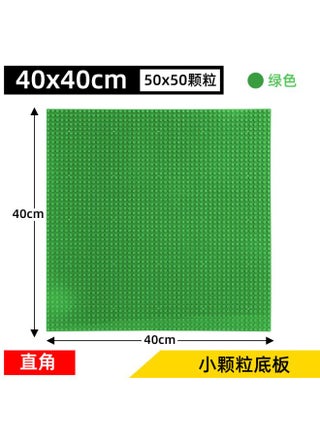 Small Particle Building Block Base Plate Compatible With Lego Puzzle Parts Children's Diy Educational Toy Building Block Wall Special - pzsku/ZF5E38A7355CEC0B90D4FZ/45/_/1739812601/645f4d5e-35f0-4561-a783-13c3dd9c857e