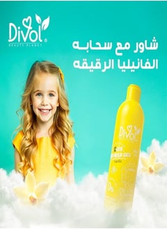 Divol Kids Shower Gel Vanilla 300ml  - Image 3
