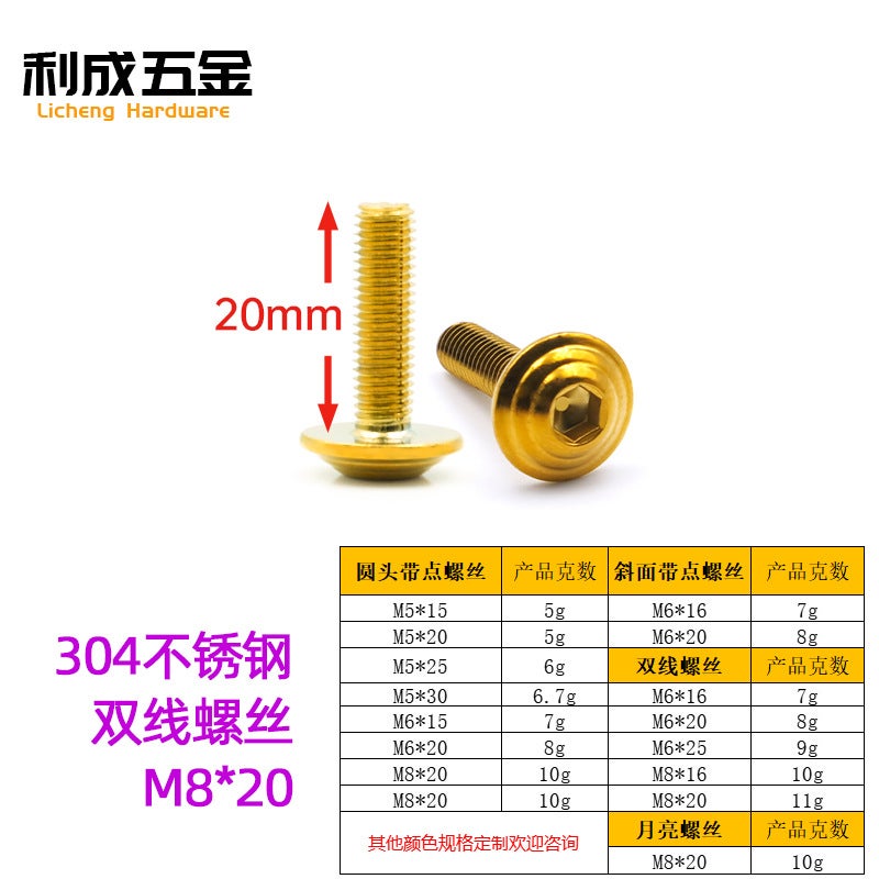 Modified Car Accessories 304 Stainless Steel Disc Brake Screws Round Head With Dot Moon Double Thread Screws M5 M6 M8 - Image 1