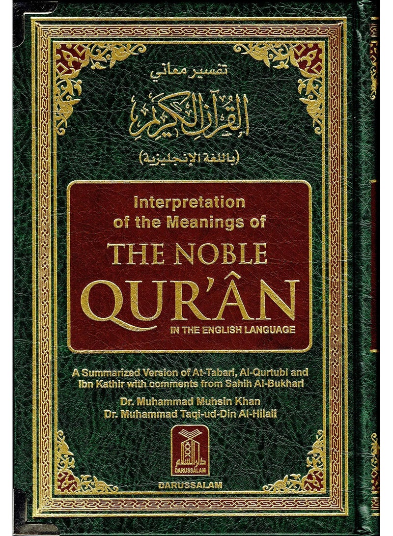 Interpretation Of The Meanings Of The Holy Quran in English 24*17 - Image 5