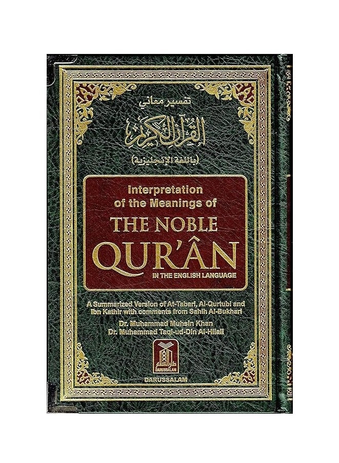 Interpretation Of The Meanings Of The Holy Quran in English 24*17 - Image 2