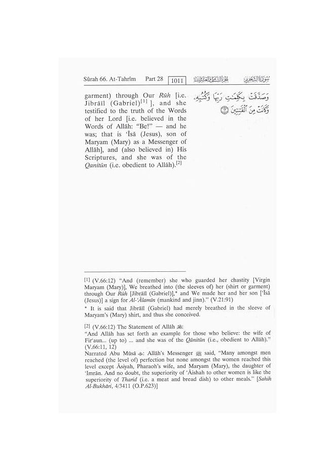 Interpretation Of The Meanings Of The Holy Quran in English 24*17 - Image 4