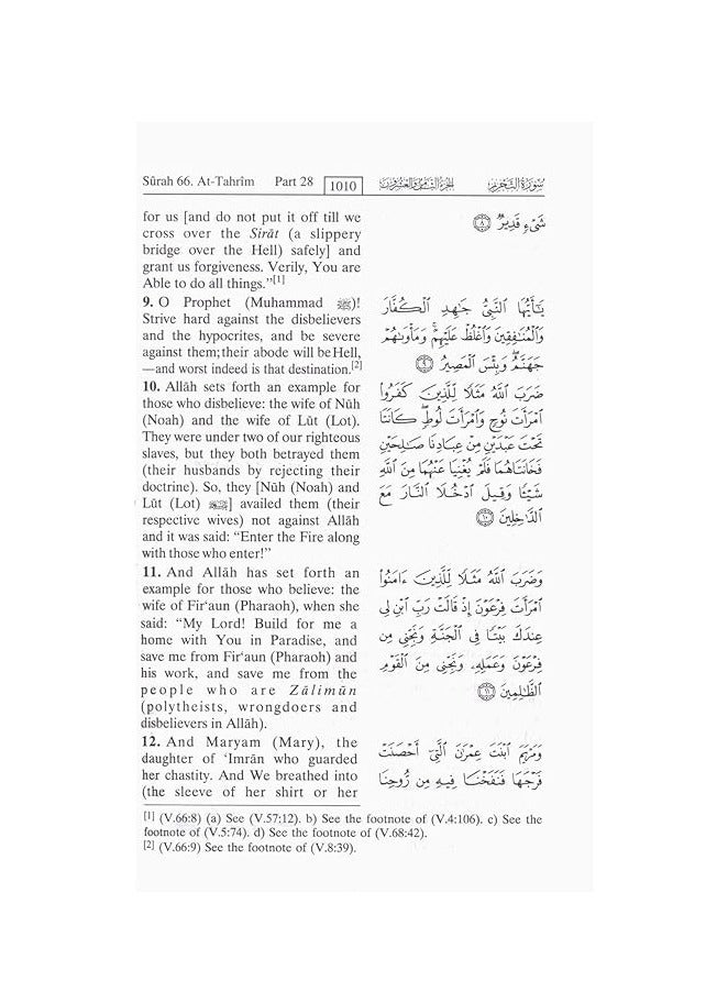 Interpretation Of The Meanings Of The Holy Quran in English 24*17 - Image 3