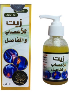 Medicated touch oil for joints and nerves