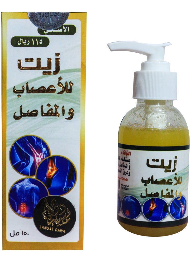 Generic Medicated touch oil for joints and nerves  - Image 1
