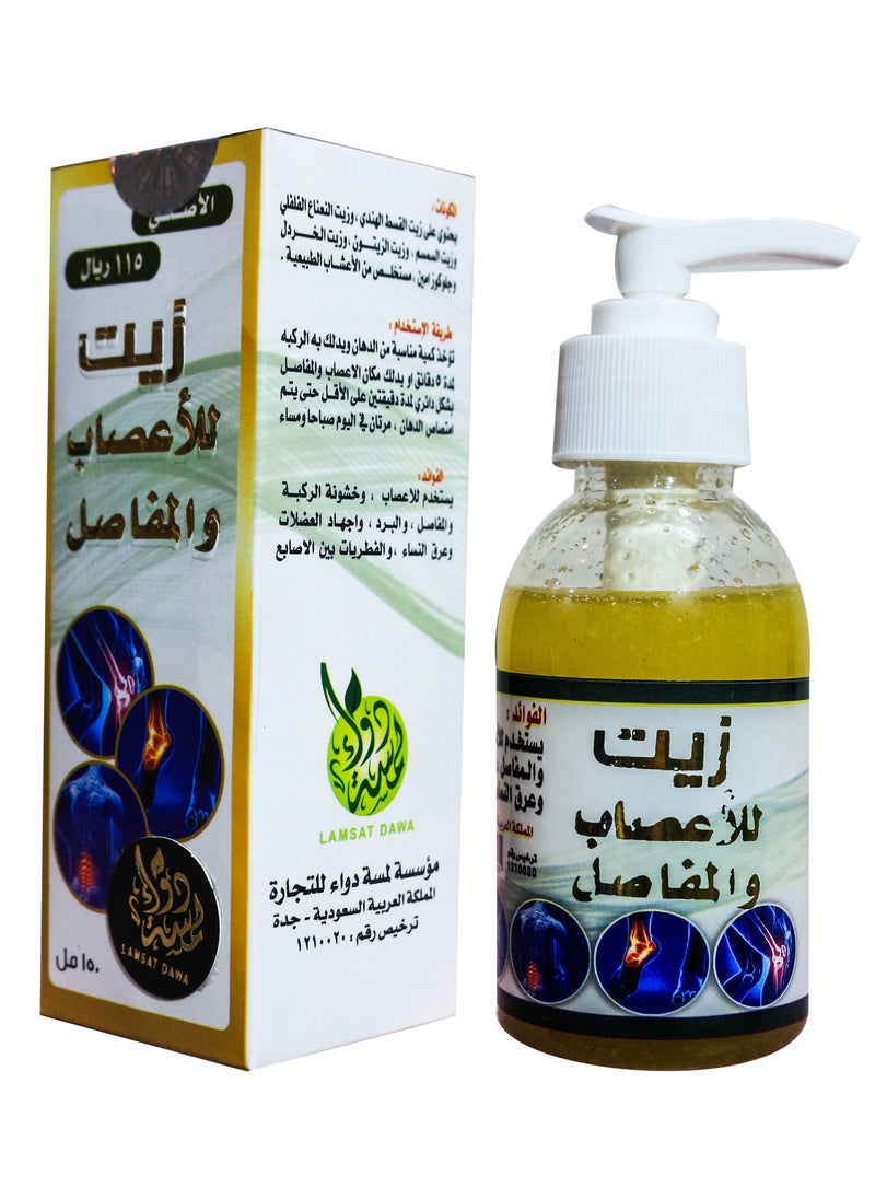 Generic Medicated touch oil for joints and nerves  - Image 2