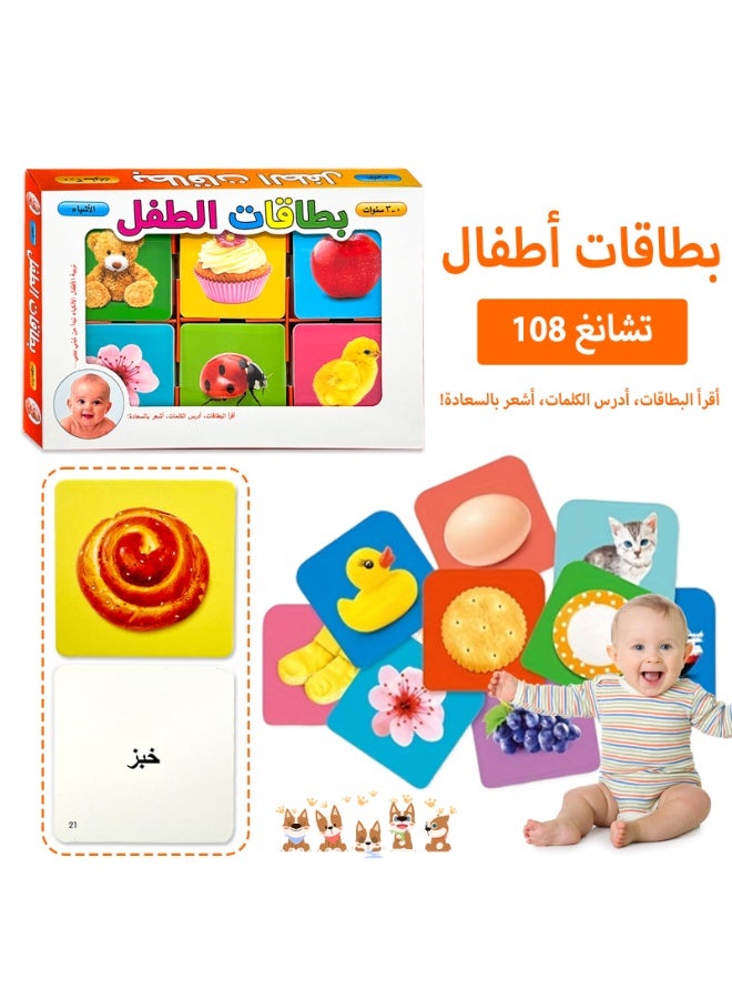 Children's Arabic double-sided illustration learning card, children's toy education flashcard, interesting illustration, quality education card, ideal choice for New Year, Ramadan and birthday gifts, - Image 1