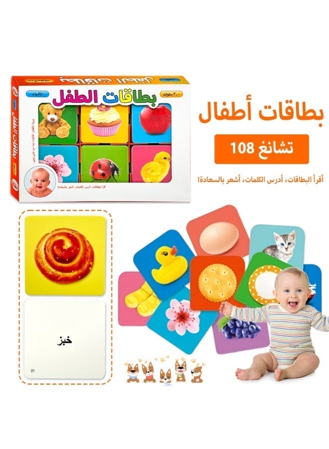 Children's cognitive flashcards, cartoon Arabic language recognition cards, educational and early childhood education game cards including letters, numbers, colors, and animals - preschool toys, easy to carry. - Image 4