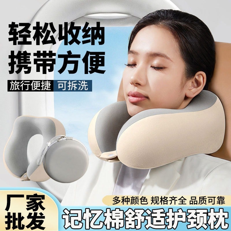 Cheng Yi Nuan Memory Foam U-Shaped Travel Pillow with Dual Peak Neck Support, Foldable & Portable for Plane, Train, Car, Home and Office Use - Image 2